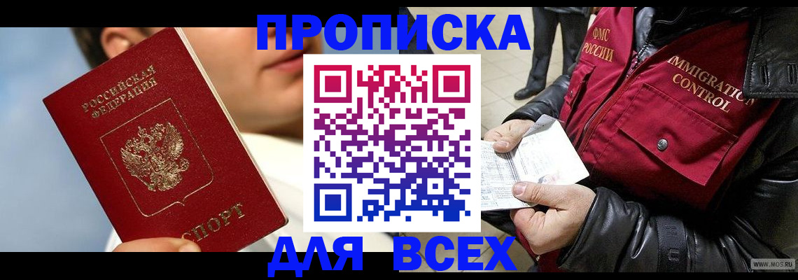 временная регистрация законно в Светогорске