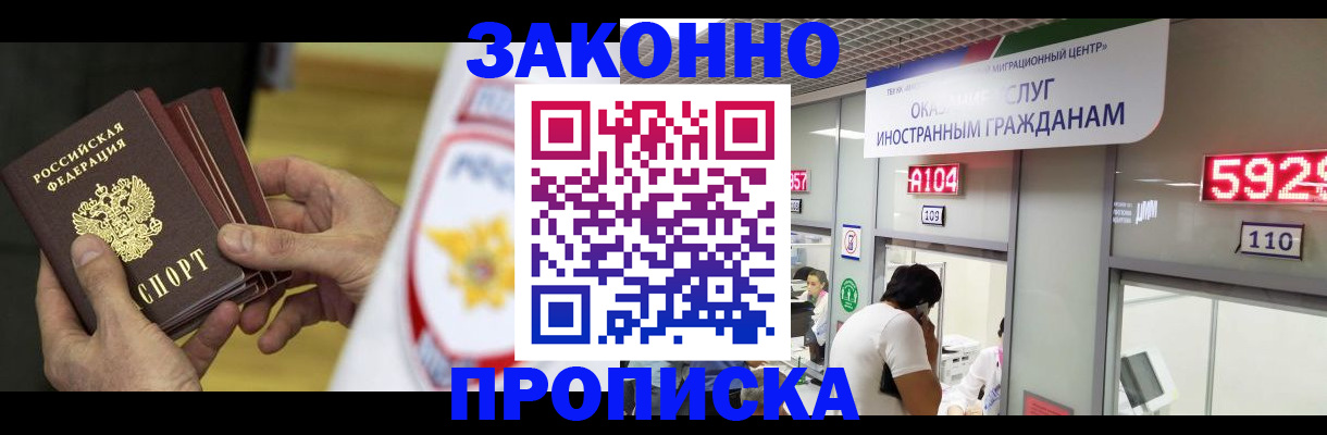 прописка в квартире в Светогорске