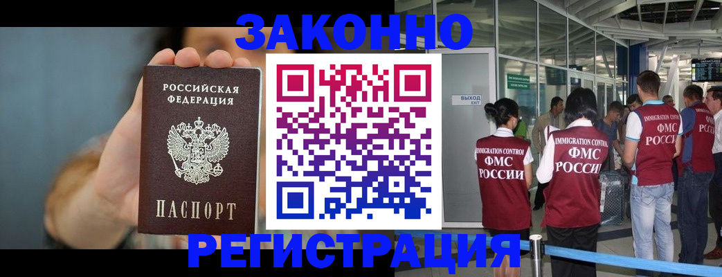 прописка поиск в Светогорске