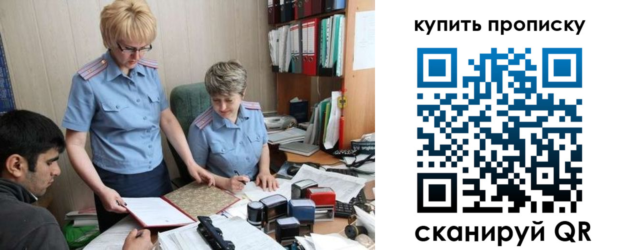 купить прописку в Светогорске