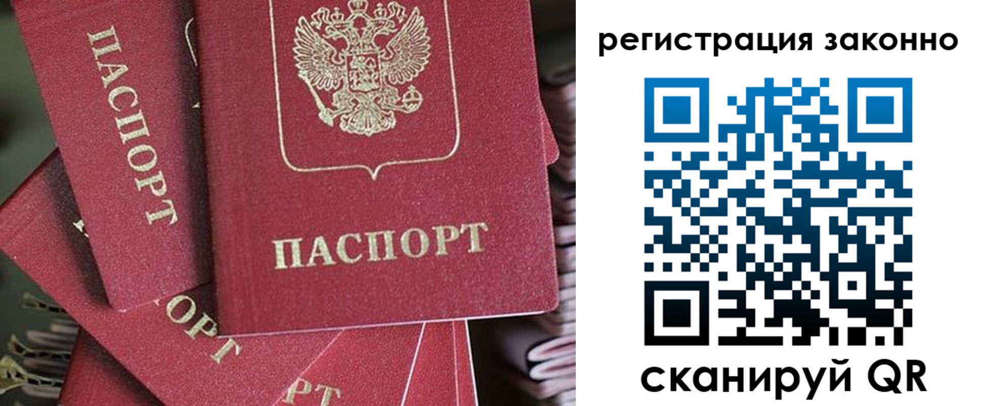 прописка регистрация в Светогорске