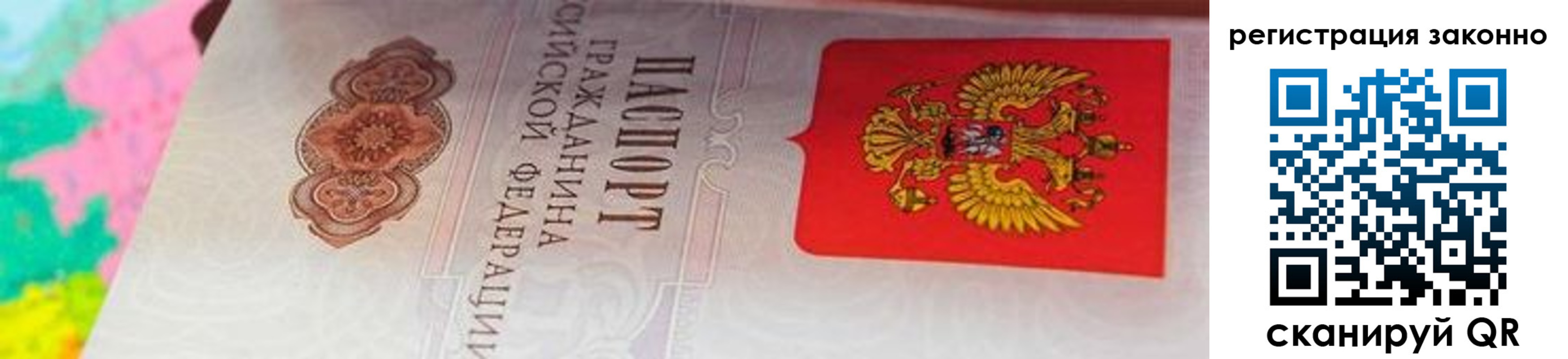 прописка гарантия в Светогорске