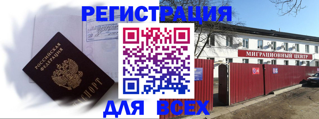 временная прописка в Светогорске