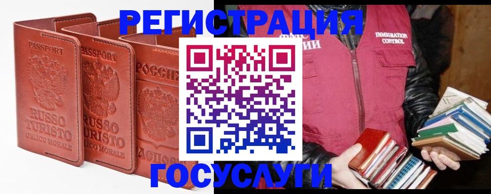 временная регистрация в Светогорске