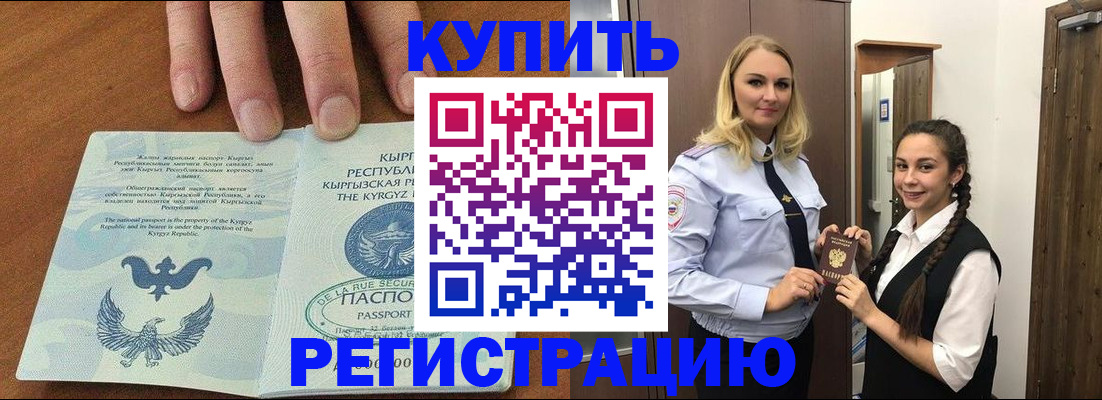 прописка для школы в Светогорске