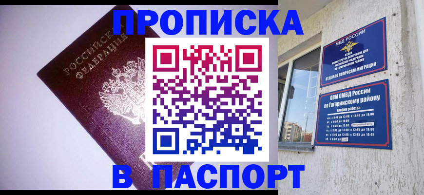 прописка ребенка в Светогорске