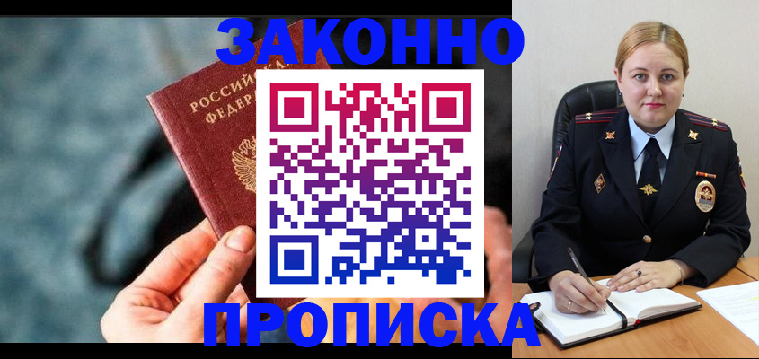 временная регистрация недорого в Светогорске