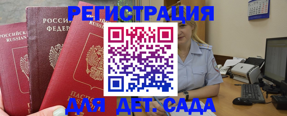 временная регистрация поиск в Светогорске